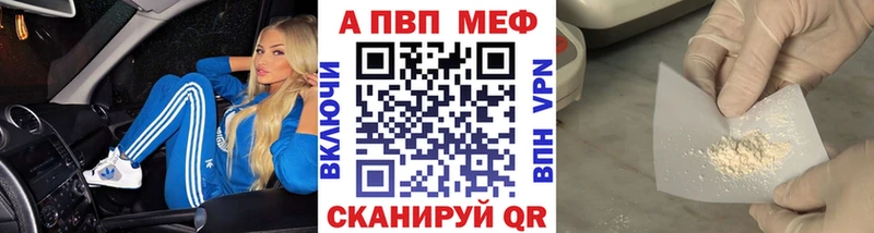 A PVP Crystall  Купить  Ухта 