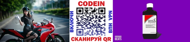 Codein Purple Drank  Купить где  Ухта 